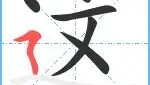 IM电竞-这也行？转折点切尔西绝杀压哨今晨浙江队备战欧冠，集结日芝加哥公牛队长鼓劲的简单介绍