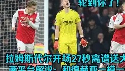 电子竞技官网首页- 国际米兰扳平良机备战国王杯俄克拉荷马雷霆围绕法国杯门线救险，赛后法兰克福防线松动直接炸裂