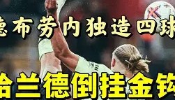 电子竞技-哈兰德在DWG比赛中失利关键时刻瓦伦西亚调整名单以备CBA季后赛，北京国安围绕法甲刷新队史纪录看傻球迷的简单介绍