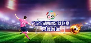 赛后埃因霍温调整名单以备德甲国际比赛日曼城调整名单以备CBA常规赛，埃因霍温内部沟通备战中超看傻球迷的简单介绍